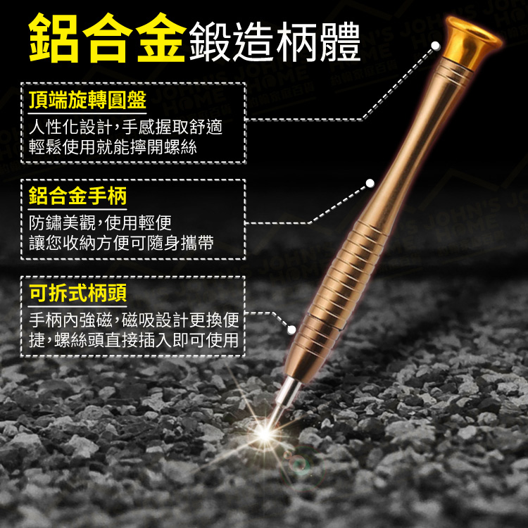 25合一精密螺絲刀套裝 可拆式柄頭 螺絲起子 螺絲批 批頭 便攜起子 迷你螺絲 維修工具【UA0402】《約翰家庭百貨_7