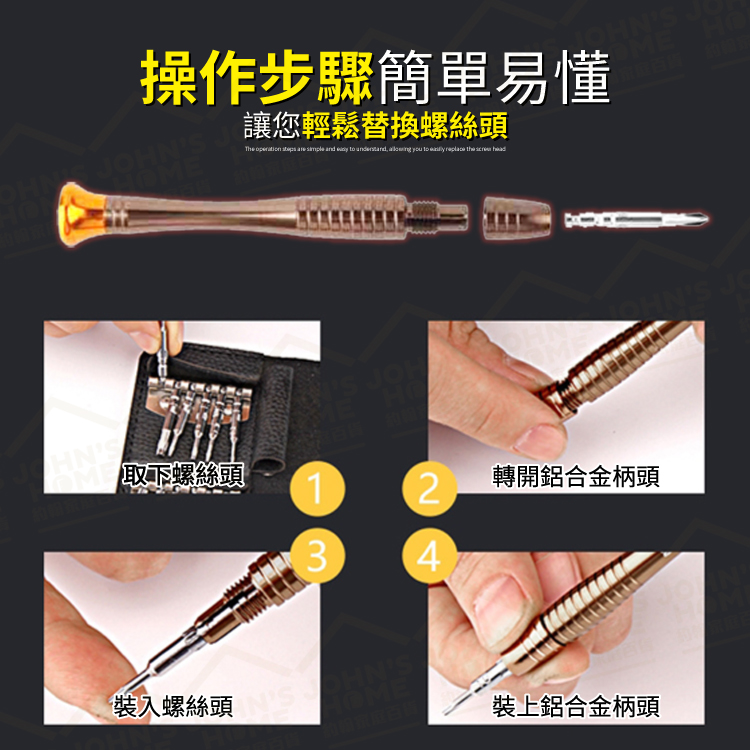 25合一精密螺絲刀套裝 可拆式柄頭 螺絲起子 螺絲批 批頭 便攜起子 迷你螺絲 維修工具【UA0402】《約翰家庭百貨_8