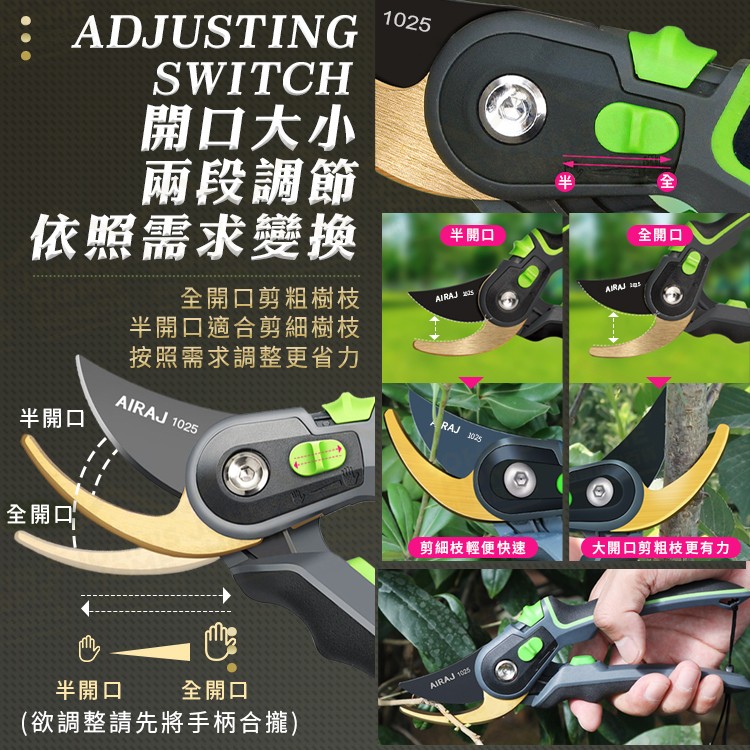 艾瑞澤園林剪刀 開口兩段式調節 德系工藝 園藝剪刀 剪定鋏 高枝剪 修枝剪 粗枝剪 剪樹枝【BE0414】《約翰家庭百貨_5