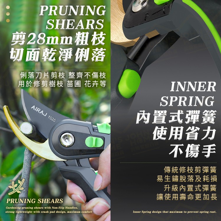 艾瑞澤園林剪刀 開口兩段式調節 德系工藝 園藝剪刀 剪定鋏 高枝剪 修枝剪 粗枝剪 剪樹枝【BE0414】《約翰家庭百貨_6