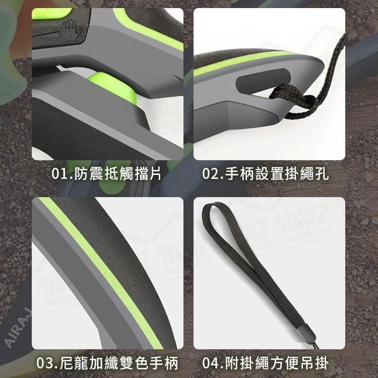 艾瑞澤園林剪刀 開口兩段式調節 德系工藝 園藝剪刀 剪定鋏 高枝剪 修枝剪 粗枝剪 剪樹枝【BE0414】《約翰家庭百貨_8