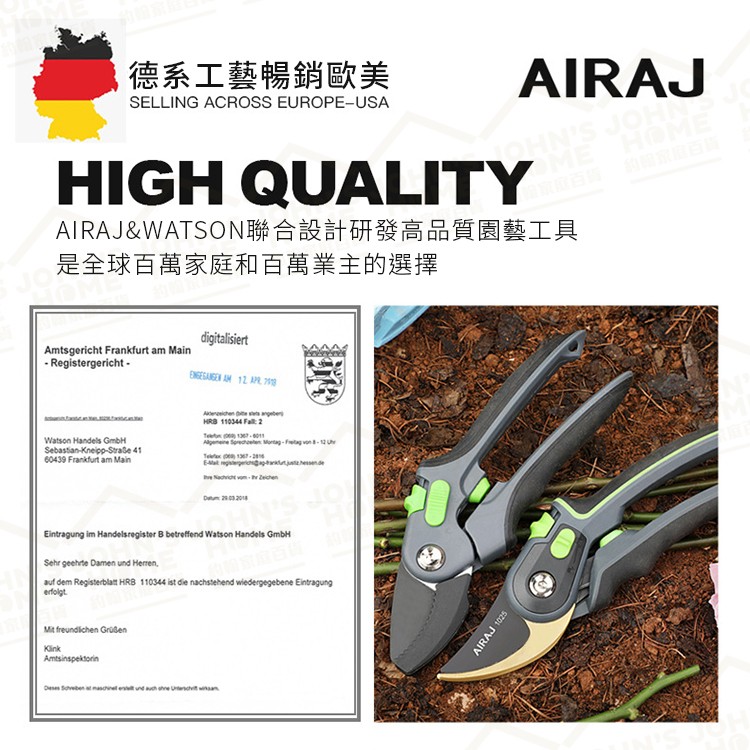 艾瑞澤園林剪刀 開口兩段式調節 德系工藝 園藝剪刀 剪定鋏 高枝剪 修枝剪 粗枝剪 剪樹枝【BE0414】《約翰家庭百貨_9