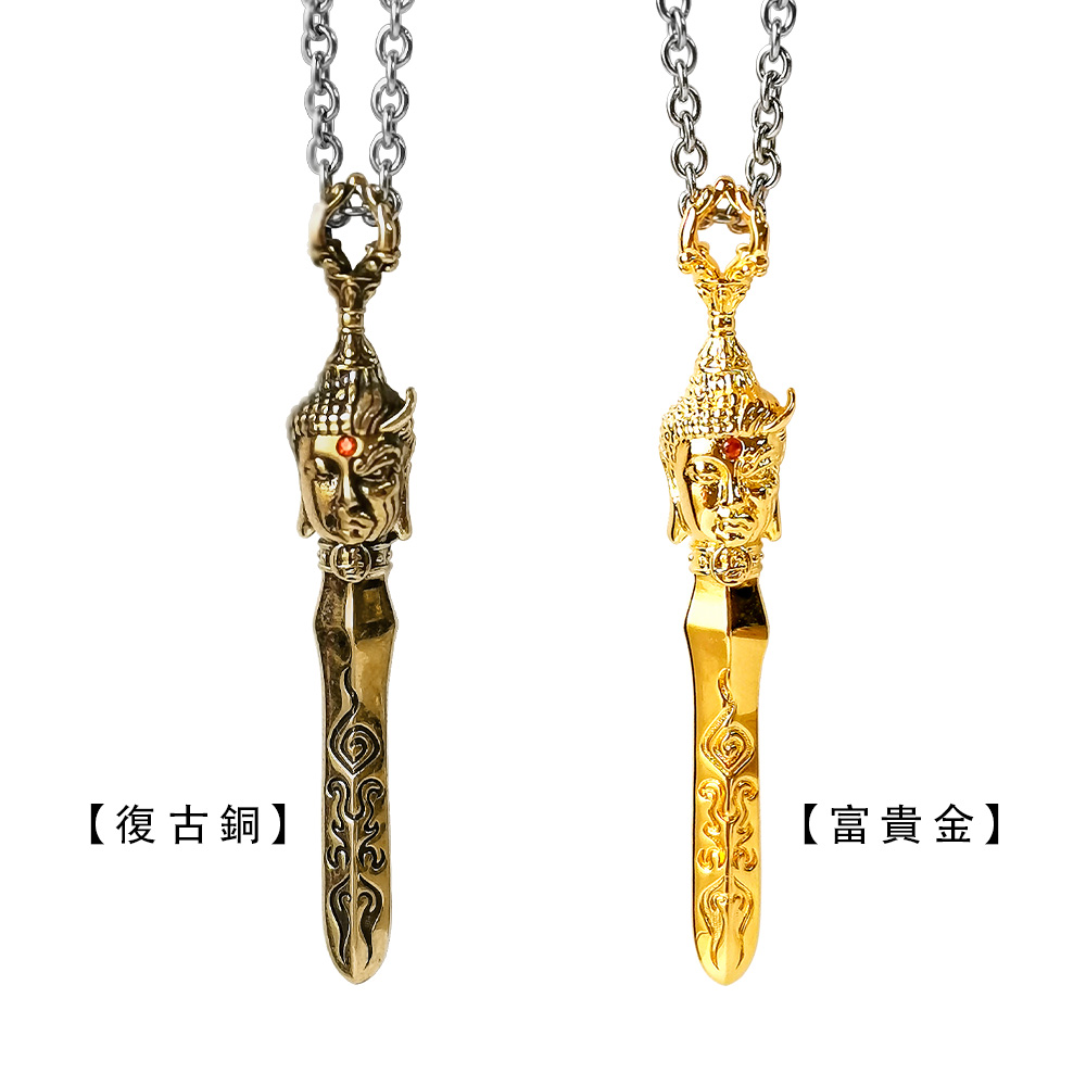 佛魔善惡劍項鍊(兩款任選)《含開光》【財神小舖】化惡為善，破除雜念_1