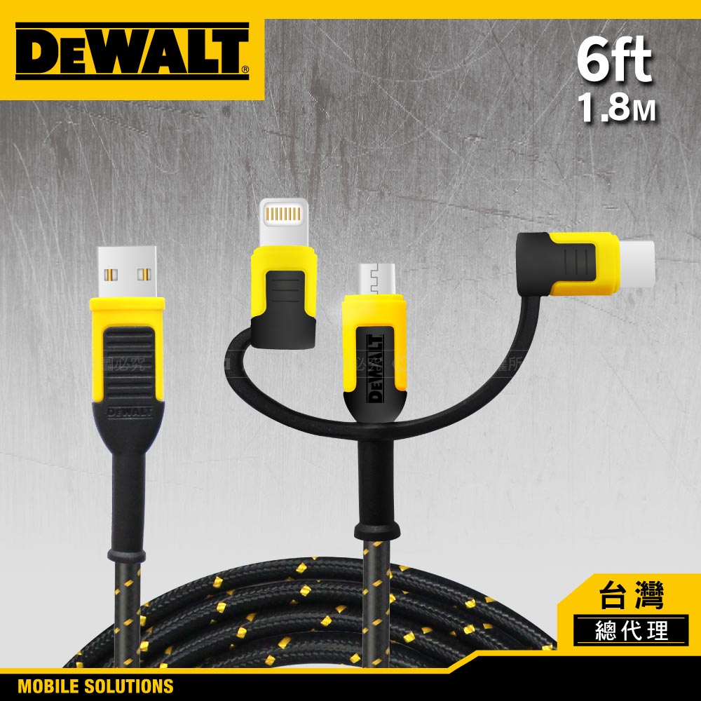 三合一Lightning+Micro-USB+USB-C 充電傳輸線【DXMA1311356】【DEWALT 得偉】_2