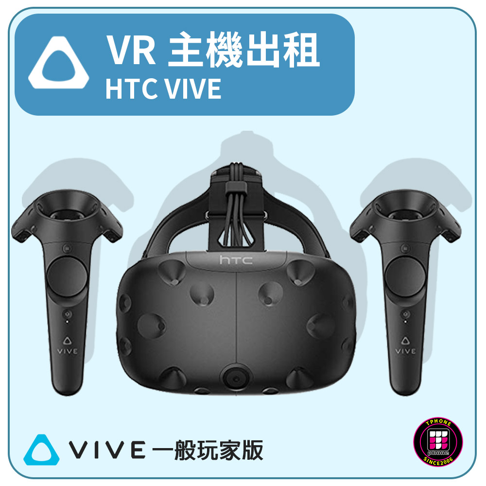 HTC VIVE 通常 | www.psychologiesport.fr