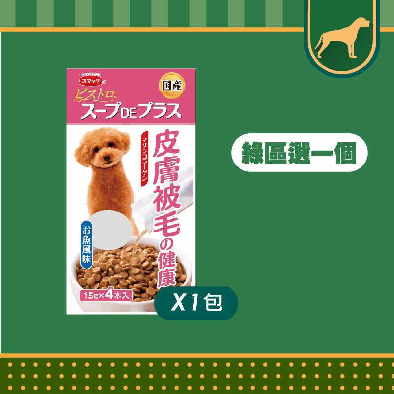 【毛怪保健室】SMACK日本機能煲湯《膠原護膚海鮮湯》_0