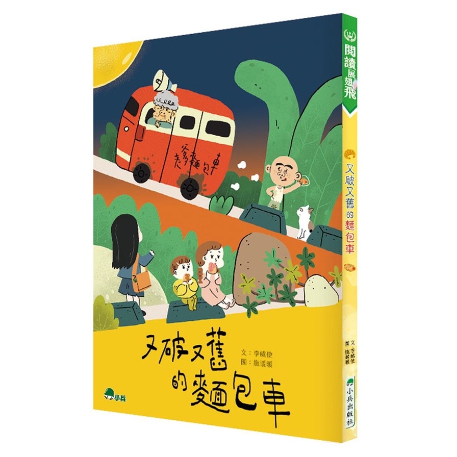 又破又舊的麵包車_0