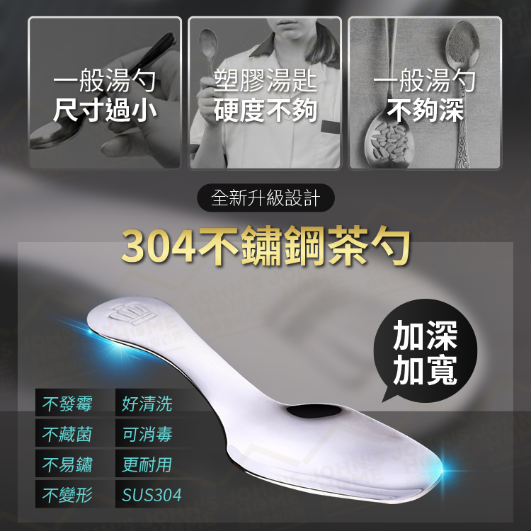 304不鏽鋼茶勺 咖啡勺 茶扒 茶葉勺子 茶匙 茶湯匙 分茶勺 湯匙 勺子 茶鏟【ZE0118】《約翰家庭百貨_3