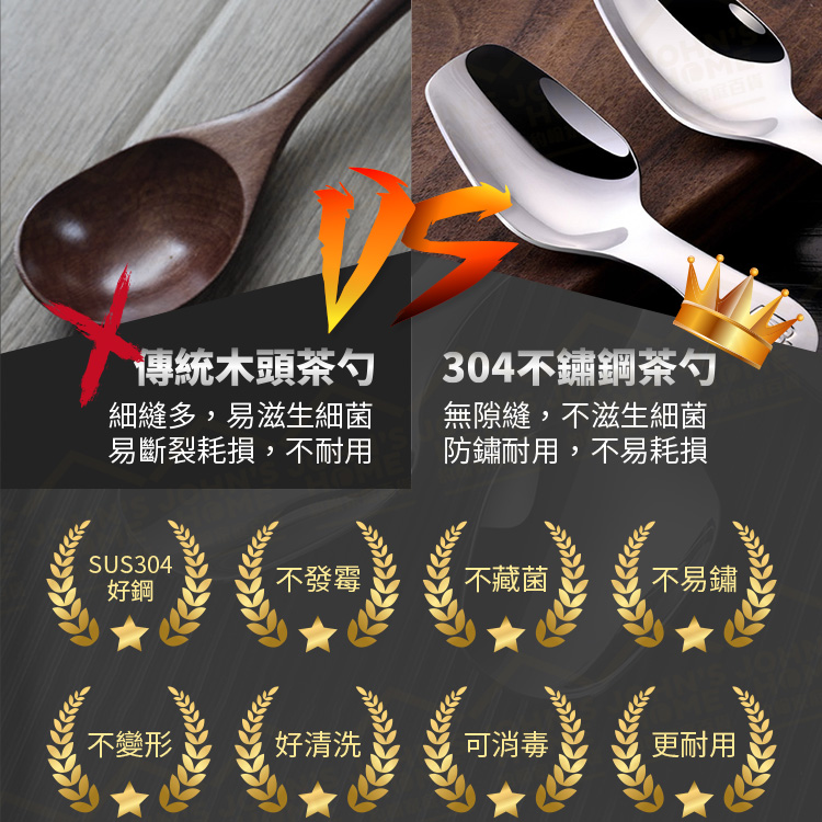 304不鏽鋼茶勺 咖啡勺 茶扒 茶葉勺子 茶匙 茶湯匙 分茶勺 湯匙 勺子 茶鏟【ZE0118】《約翰家庭百貨_6