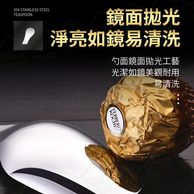 304不鏽鋼茶勺 咖啡勺 茶扒 茶葉勺子 茶匙 茶湯匙 分茶勺 湯匙 勺子 茶鏟【ZE0118】《約翰家庭百貨_8