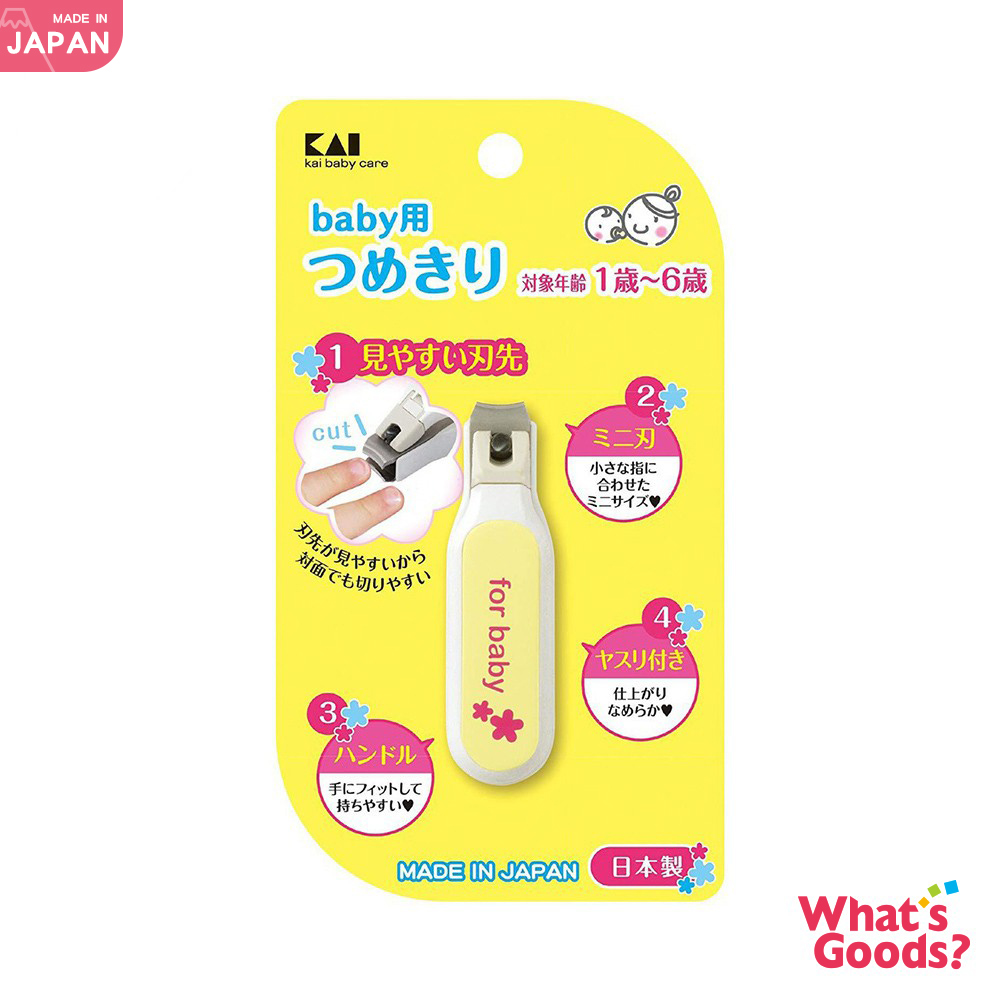 日本製 貝印幼兒用指甲剪(1-6歲用)_0