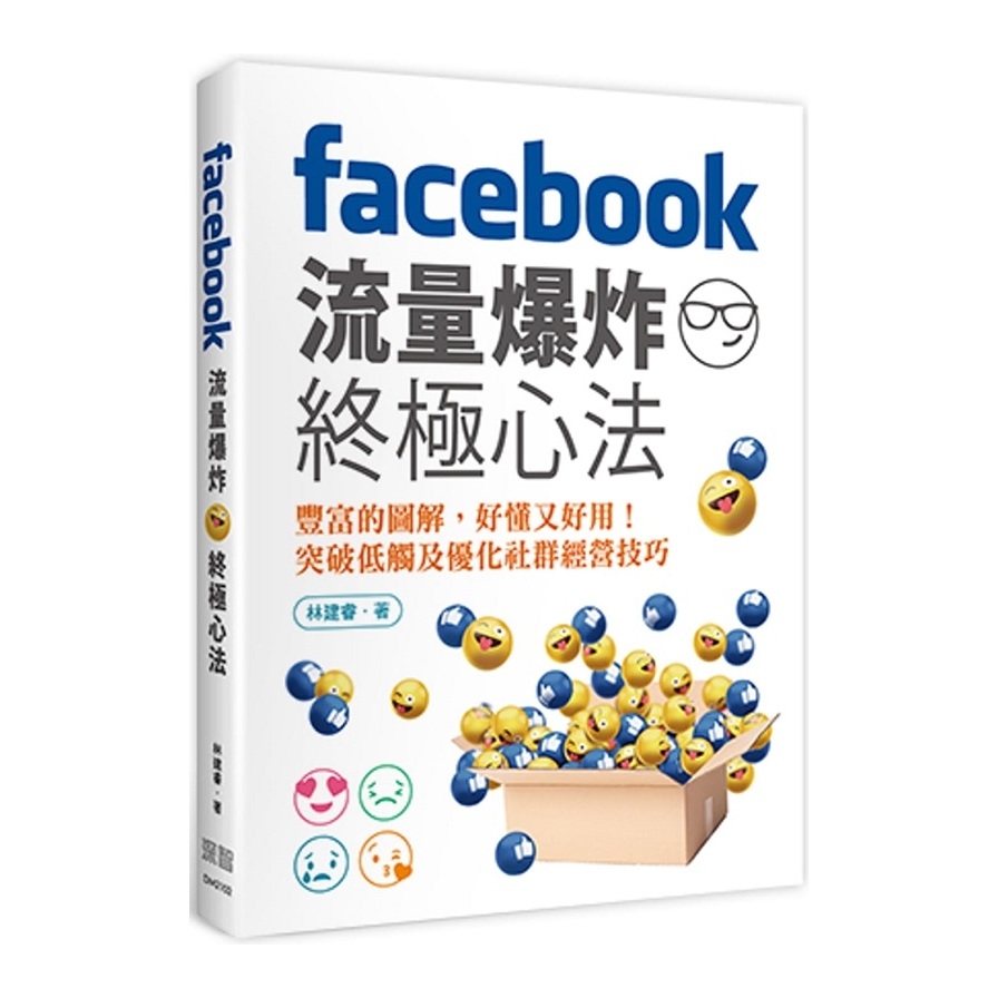 Facebook流量爆炸終極心法 | 拾書所