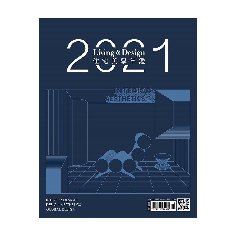 LIVING&DESIGN 2021住宅美學年鑑 | 拾書所