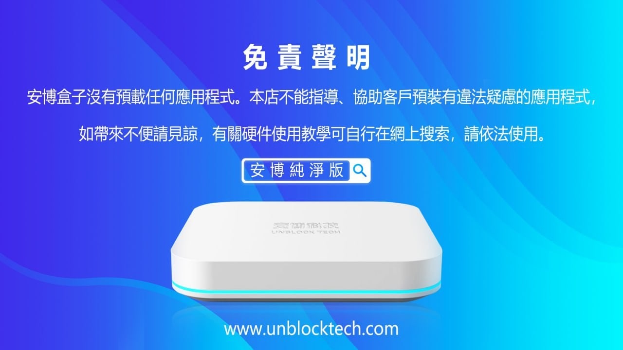安博盒子第八代 UBOX 8 PRO MAX 純淨版-白色_2