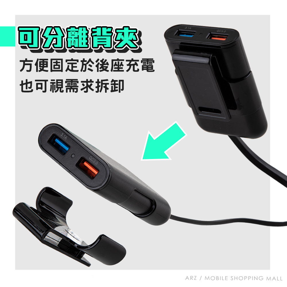 車用4孔充電器 延長線設計前座後座同時充電 24h快速出貨 Arz行動商城