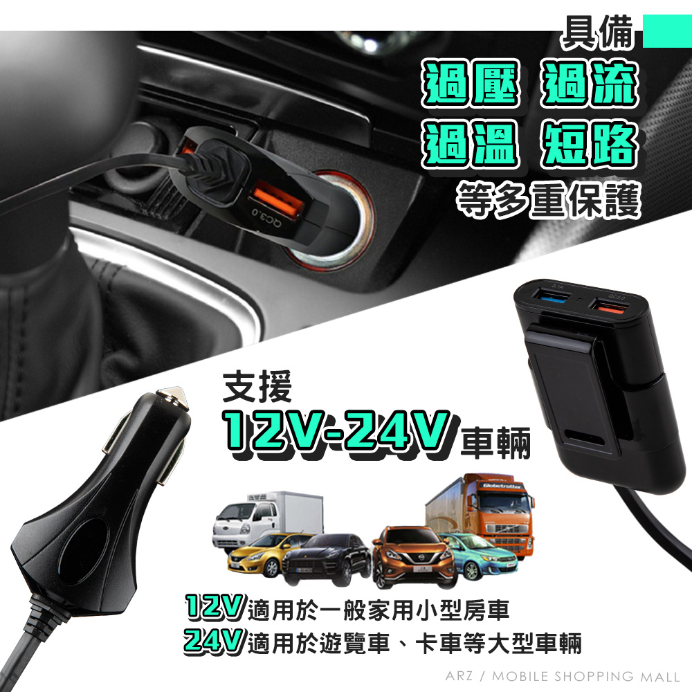 車用4孔充電器 【C004】 前後座車充 QC3.0 快充 車充 充電器 車用充電器 點煙器 USB充電器 車充延長線 點煙器擴充座 汽車用品_5