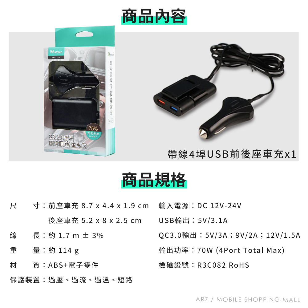 車用4孔充電器 【C004】 前後座車充 QC3.0 快充 車充 充電器 車用充電器 點煙器 USB充電器 車充延長線 點煙器擴充座 汽車用品_6