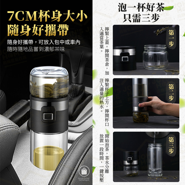 一鍵茶水分離玻璃泡茶杯 450ml 多層茶室 茶漏隨行杯 過濾茶杯 便攜冷泡茶壺 環保杯【YX0109】《約翰家庭百貨_7