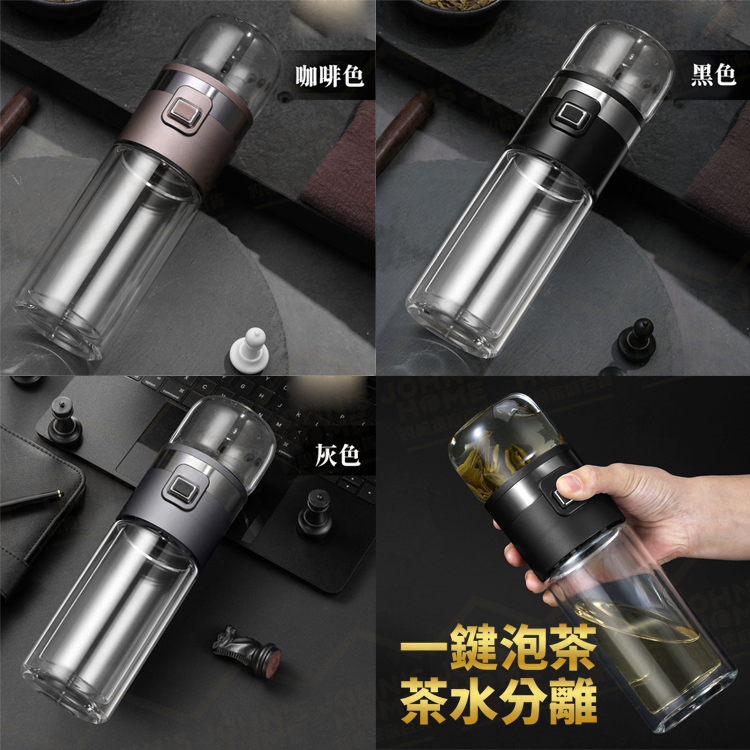 一鍵茶水分離玻璃泡茶杯 450ml 多層茶室 茶漏隨行杯 過濾茶杯 便攜冷泡茶壺 環保杯【YX0109】《約翰家庭百貨_8