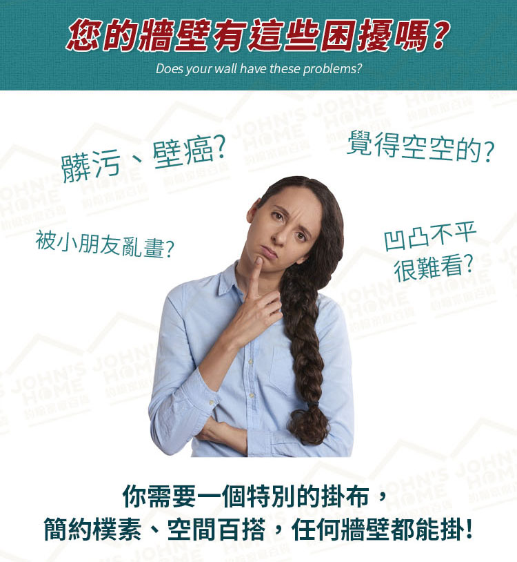 北歐多功能牆面掛布 多規格 橫款 豎款 壁掛裝飾布景 掛毯掛畫 背景布 拍照布景【ZH0201】《約翰家庭百貨_5