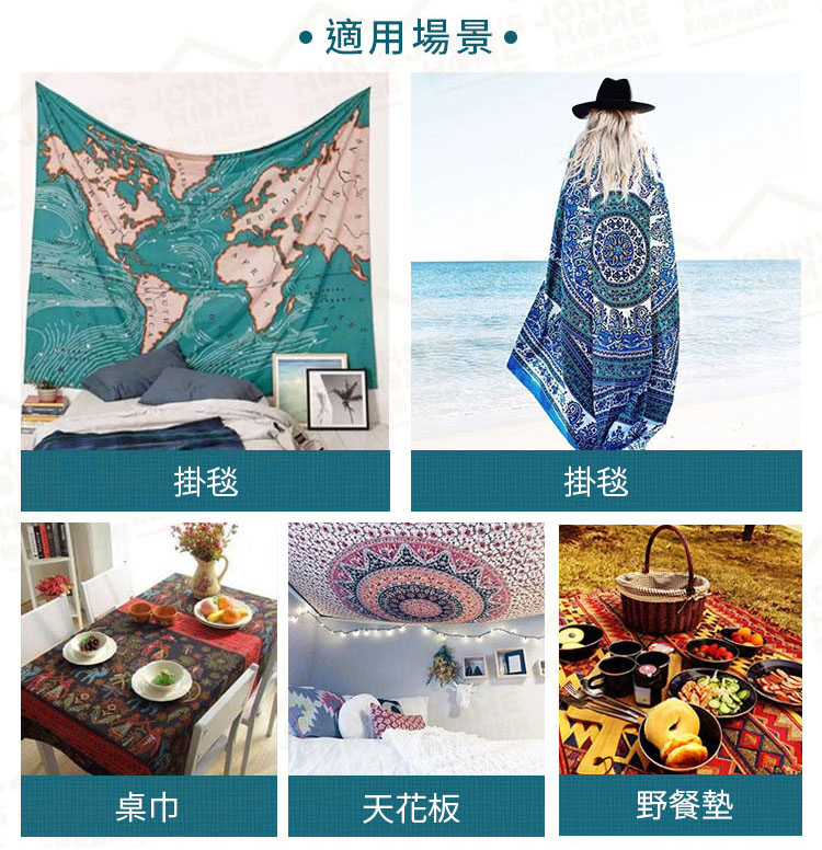 北歐多功能牆面掛布 多規格 橫款 豎款 壁掛裝飾布景 掛毯掛畫 背景布 拍照布景【ZH0201】《約翰家庭百貨_7