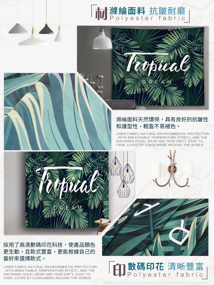 北歐多功能牆面掛布 多規格 橫款 豎款 壁掛裝飾布景 掛毯掛畫 背景布 拍照布景【ZH0201】《約翰家庭百貨_8
