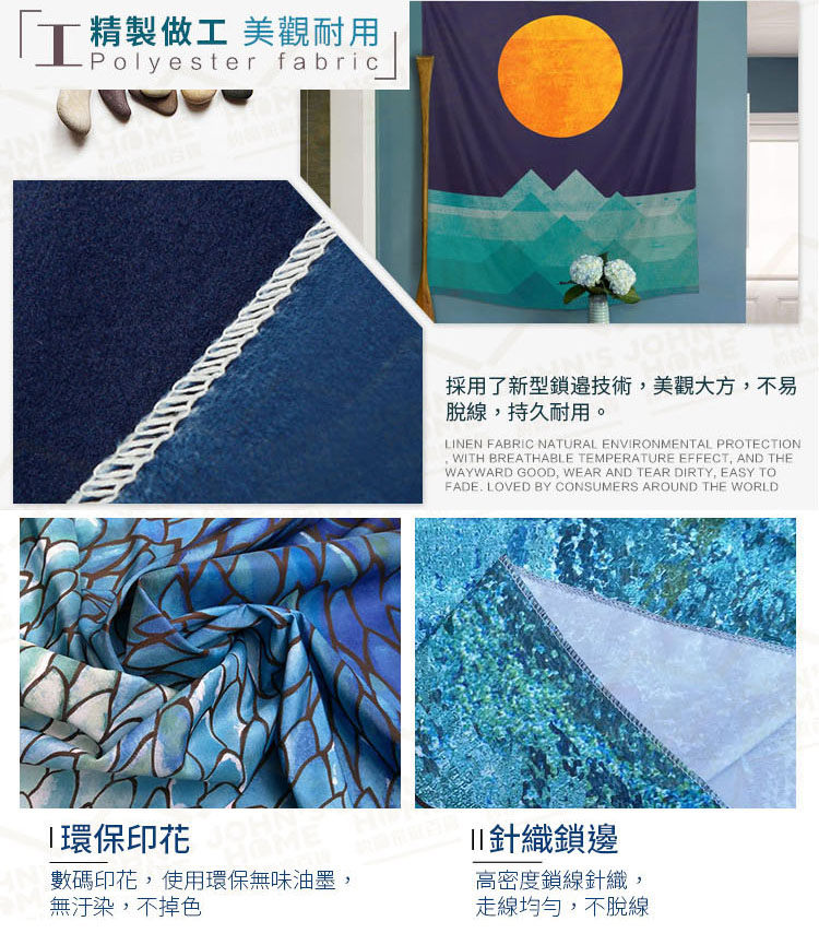 北歐多功能牆面掛布 多規格 橫款 豎款 壁掛裝飾布景 掛毯掛畫 背景布 拍照布景【ZH0201】《約翰家庭百貨_9