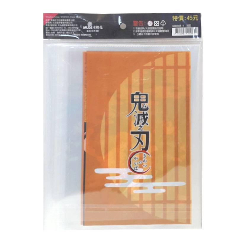 鬼滅之刃 抗菌環保書套(A款)_1