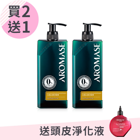 買二送一【AROMASE艾瑪絲】去屑止癢洗髮精400mlx2 (贈頭皮淨化液 80ml)_0
