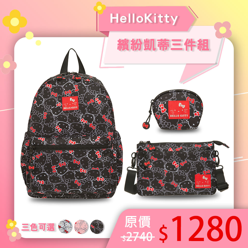 Hello Kitty 繽紛凱蒂 後背包三件組 黑awkt201101bk Bag To You百達遊