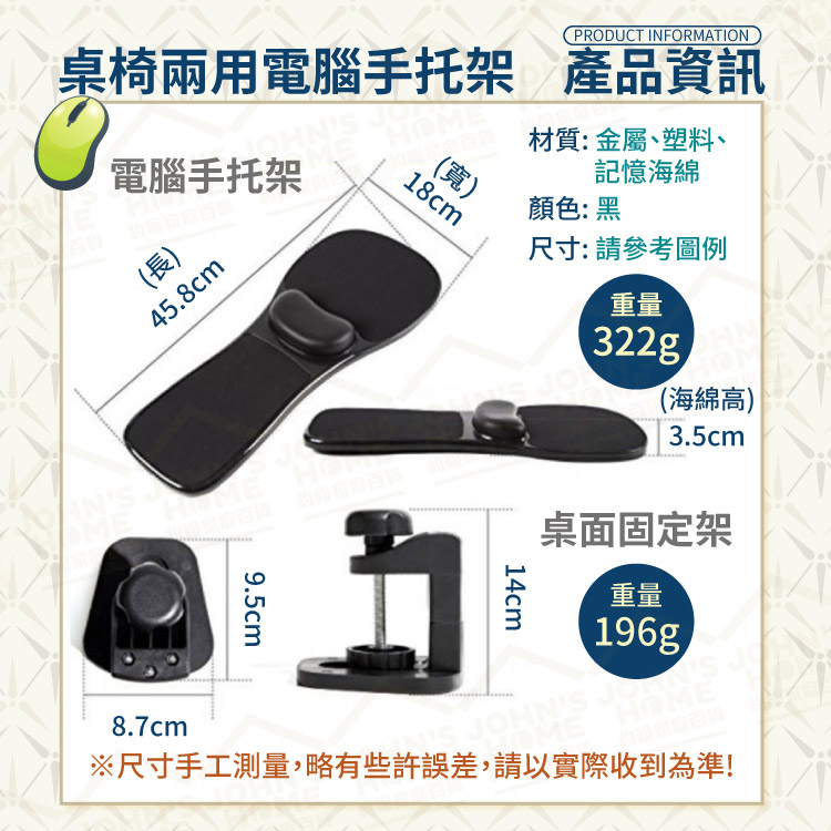 桌椅兩用電腦手托架 可180°調整 記憶軟墊 免釘手臂支撐架 護腕支架 護臂托 滑鼠護腕墊【AG0103】《約翰家庭百貨_2