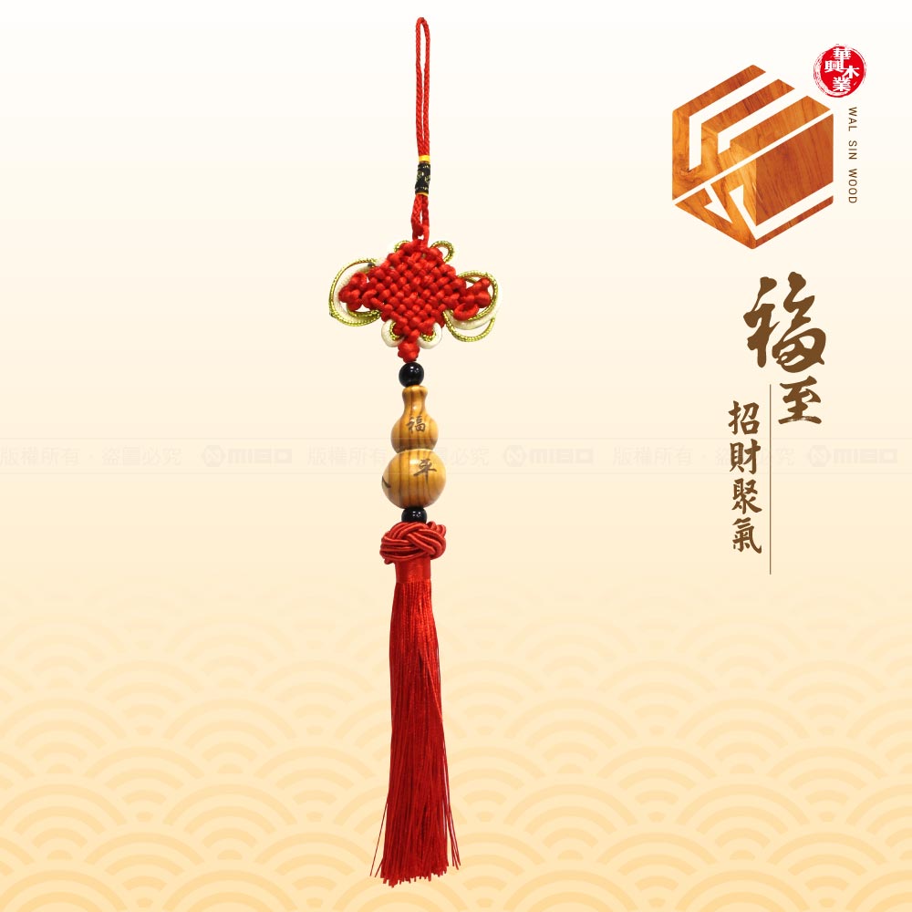 吊飾 葫蘆木雕 出入平安【華興木業】_0