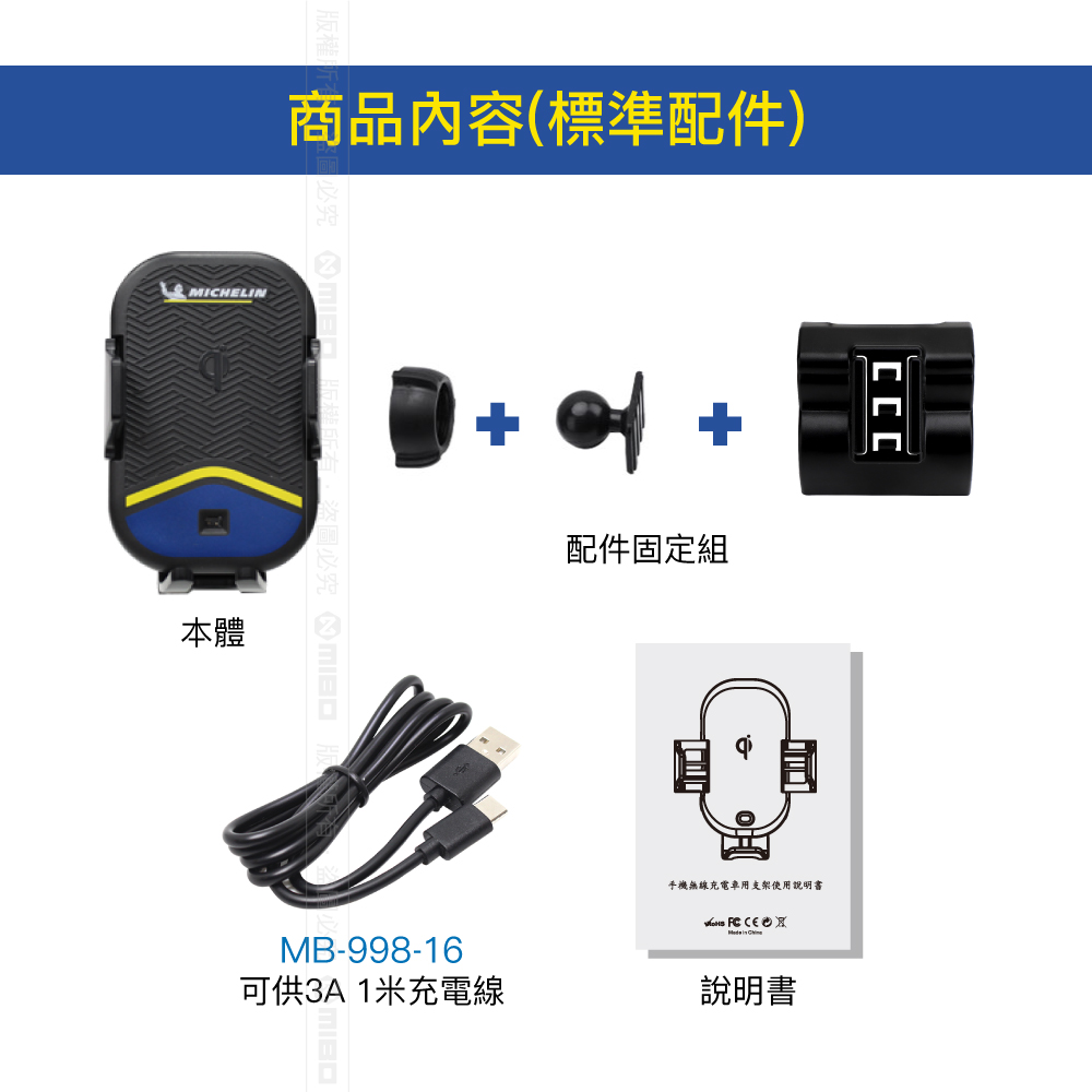 TOYOTA 豐田 VIOS 2021- 米其林 Qi 智能充電紅外線自動開合手機架【專用支架+QC快速車充】 ML99_5