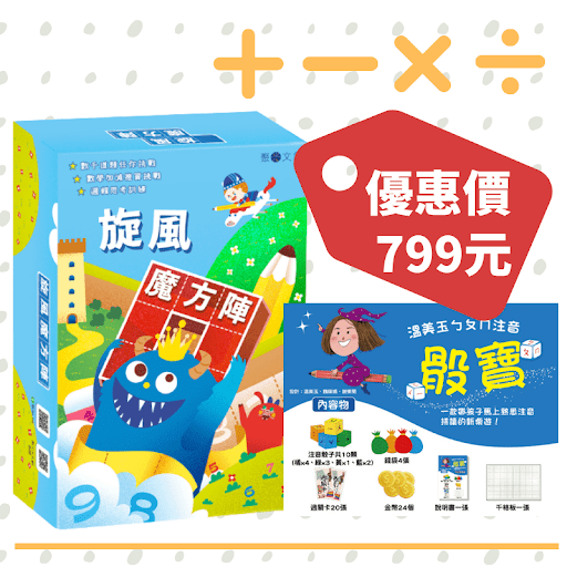 生活中的數學5 印加古國探險記 破解叢林裡的數學之謎 天下網路書店