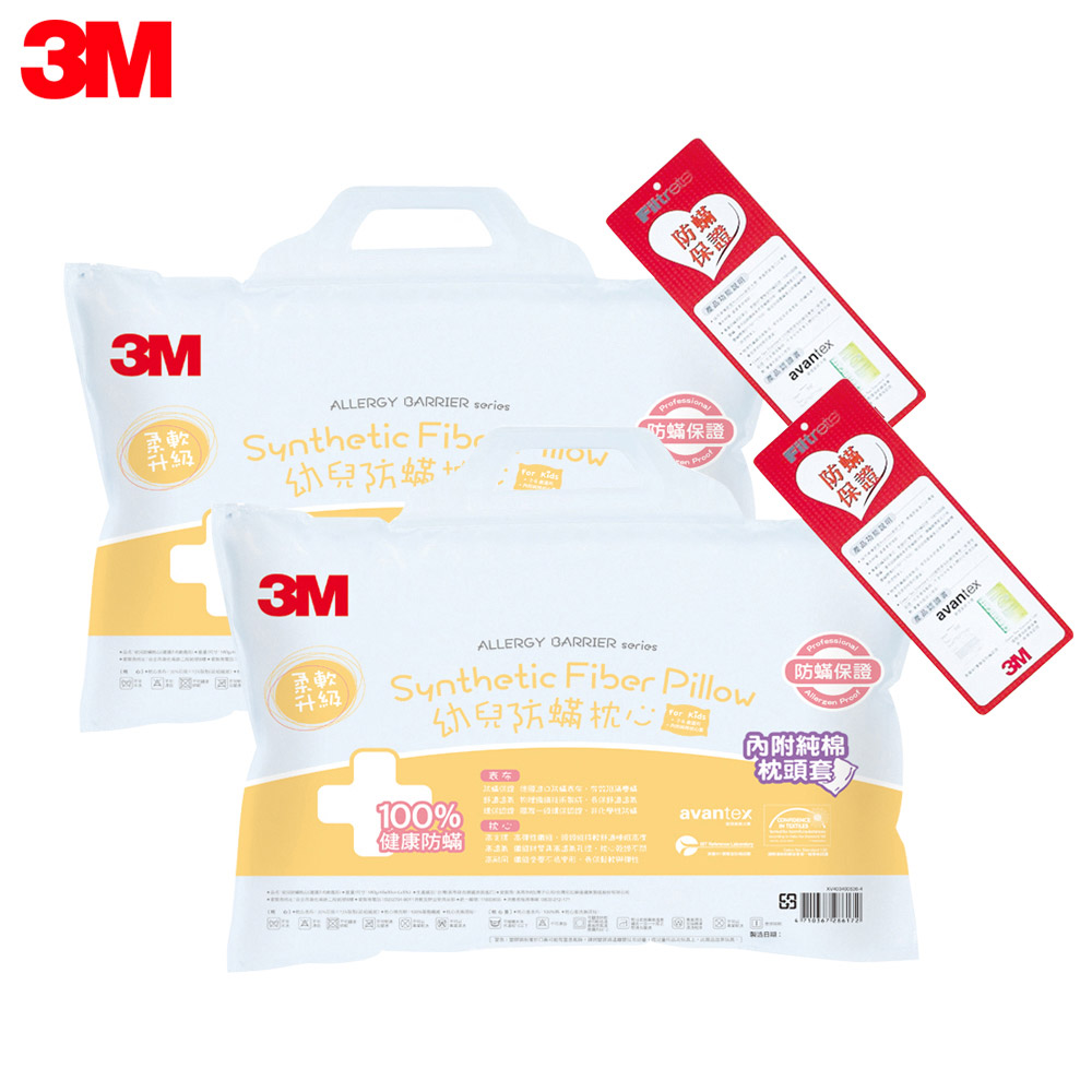 3M 幼兒防蟎枕心-附純棉枕套-適用2-6歲-2入