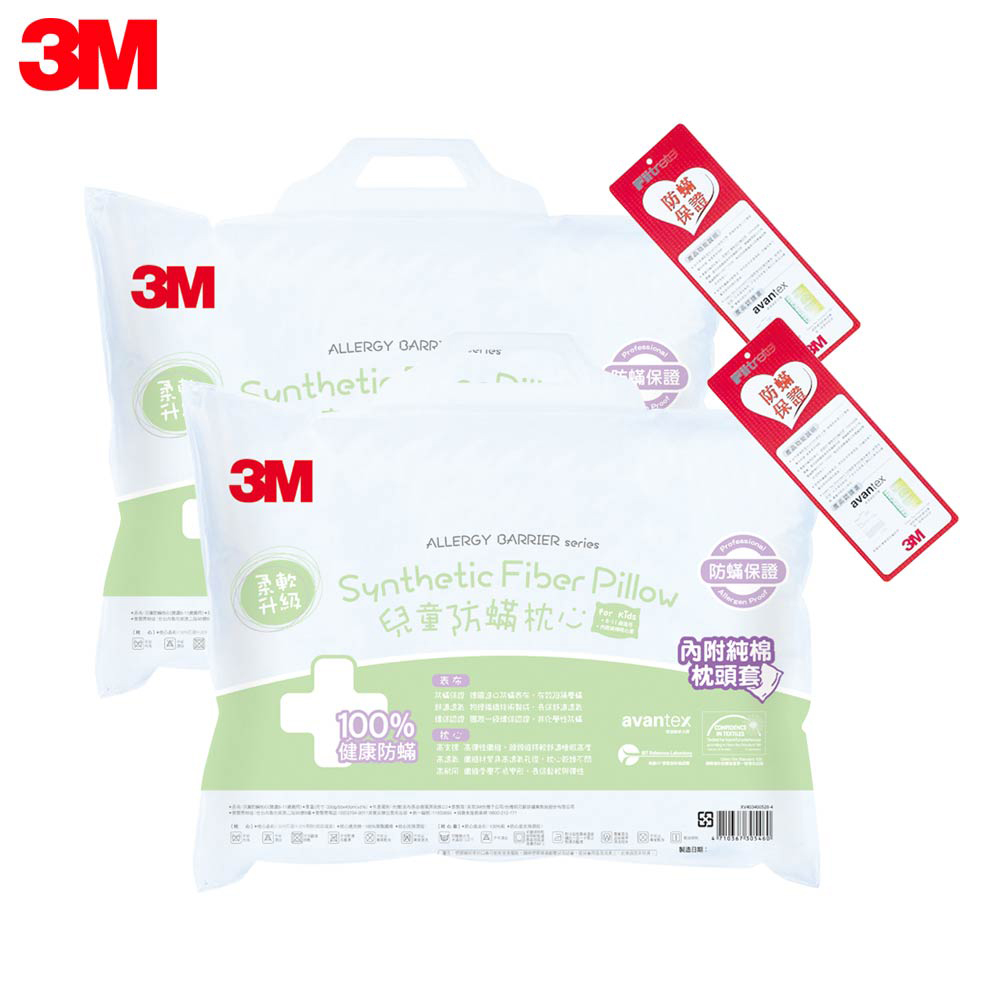 3M 小童防蟎枕心-附純棉枕套-適用6-11歲-2入