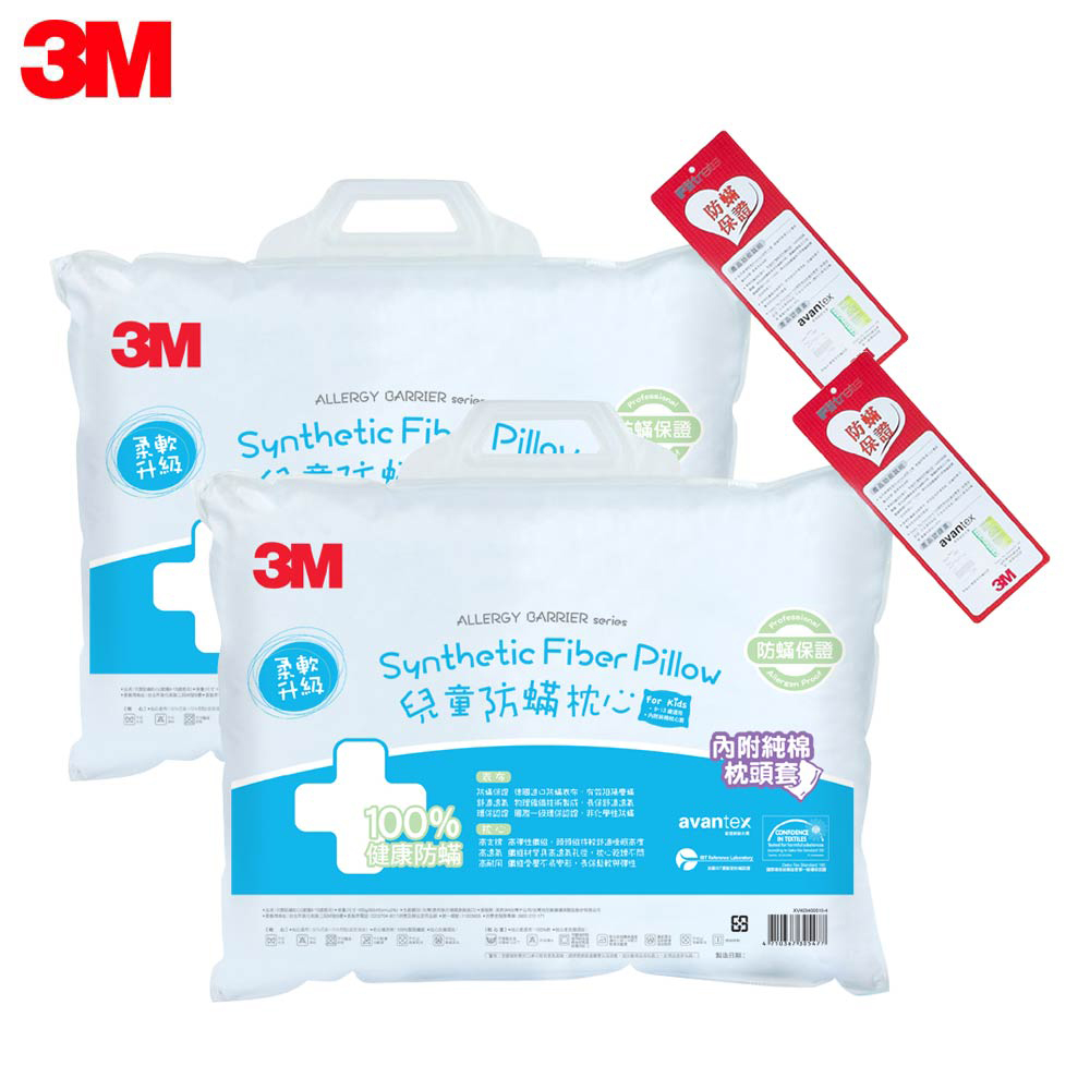 3M 大童防蟎枕心-附純棉枕套-適用9-13歲-2入組