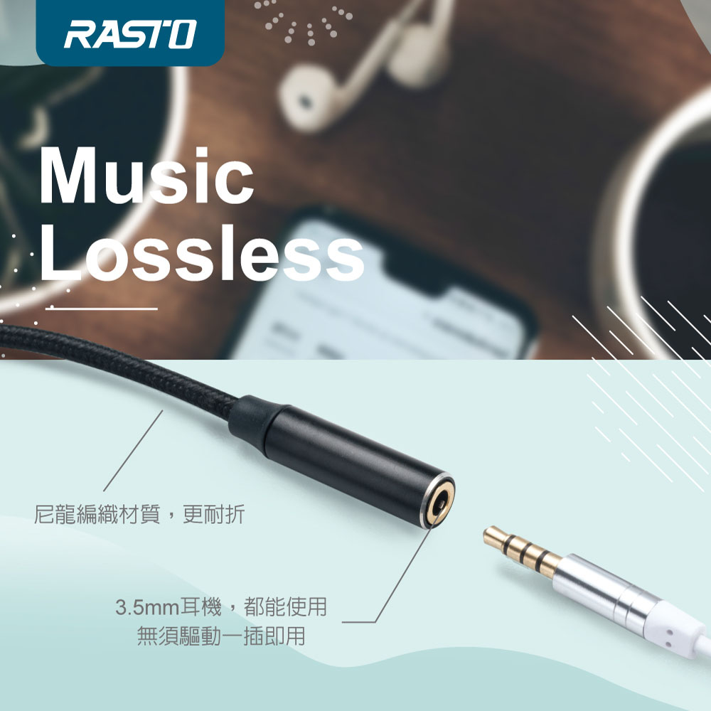 【搶先上市】RASTO RX22  Lightning 轉 3.5mm 音源孔轉接線_3