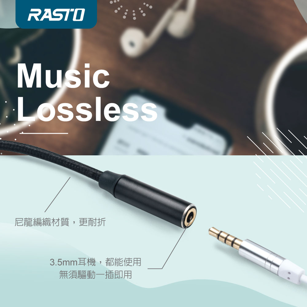 【搶先上市】RASTO RX22 Lightning 轉 3.5mm 音源孔轉接線_3