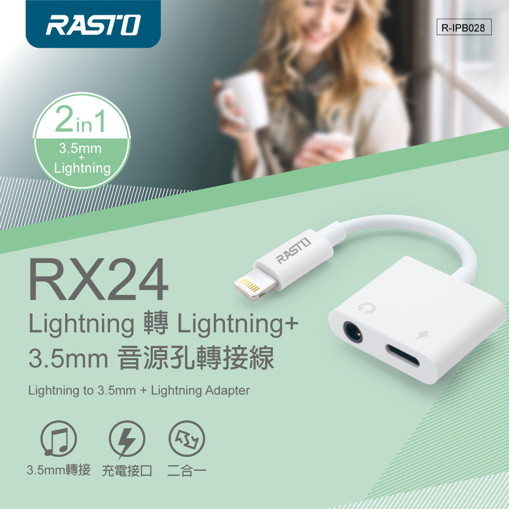 【搶先上市】RASTO RX24 Lightning 轉 Lightning+3.5mm 音源孔轉接線_1