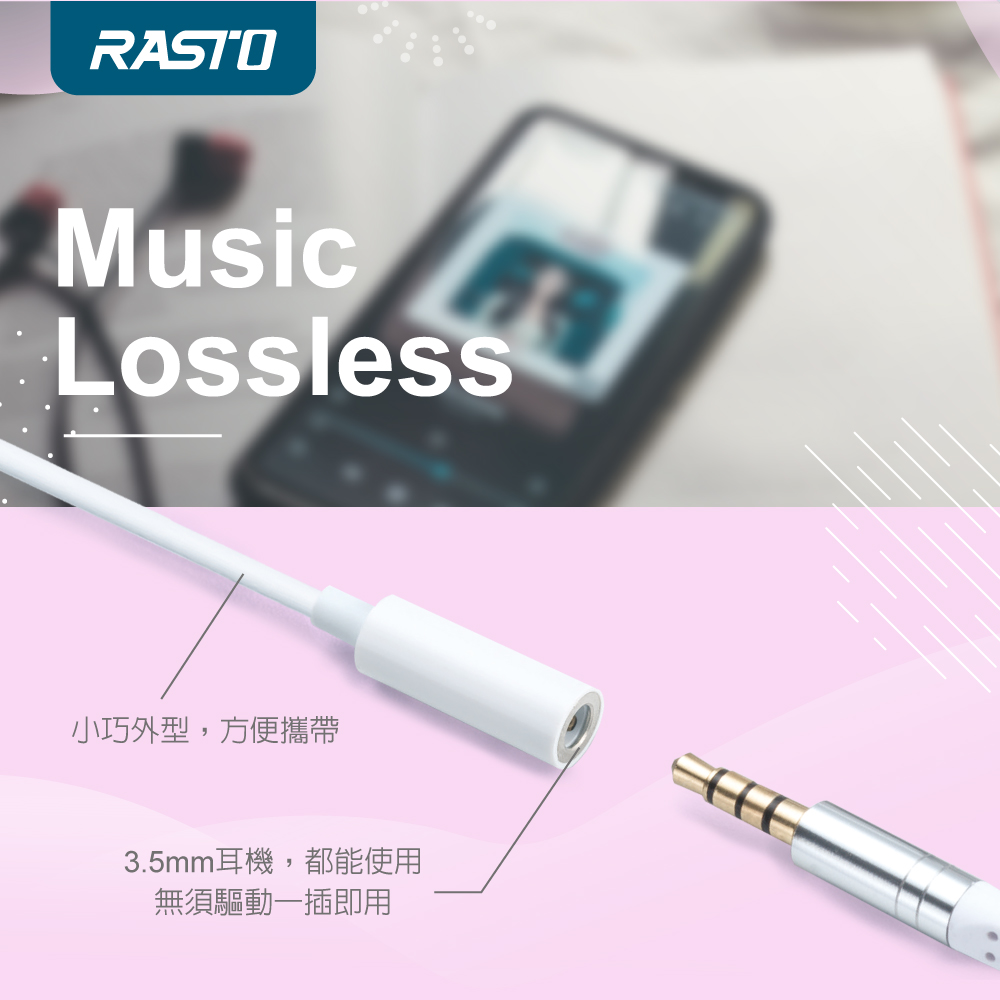 【搶先上市】RASTO RX25 Lightning 轉3.5mm轉接線_3