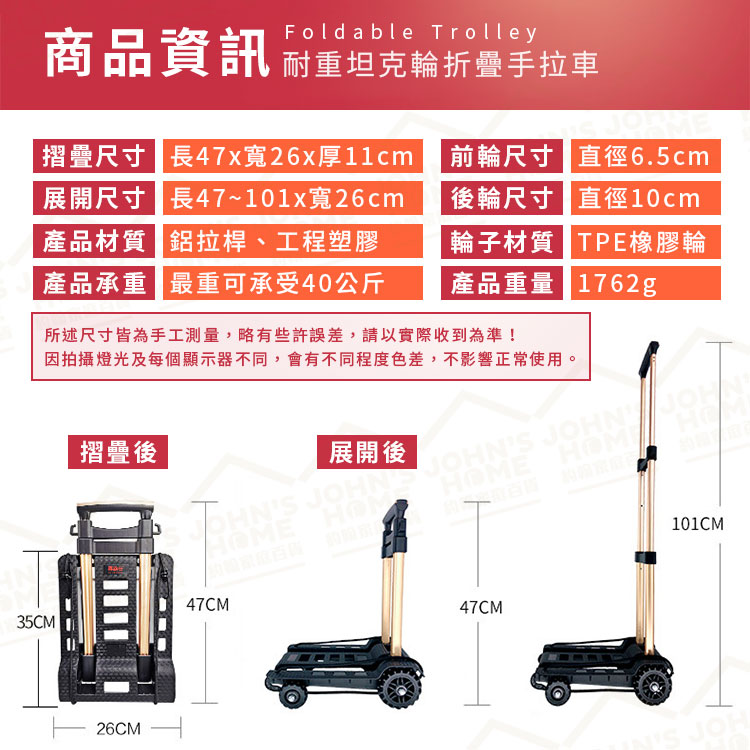 耐重坦克輪折疊手拉車 承重40公斤 摺疊購物車 四輪手拉車 小型推車 拉桿車 買菜車 板車【SA0302】《約翰家庭百貨_2