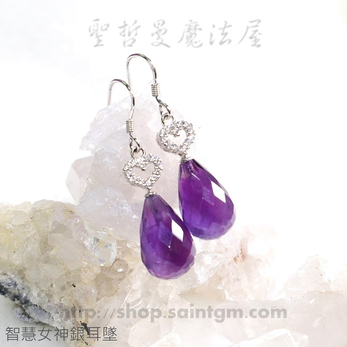 智慧女神A+銀耳墜/耳環/耳針 (紫水晶/心型墜頭) ~連結雅典娜女神滿滿知慧與豐盛_0