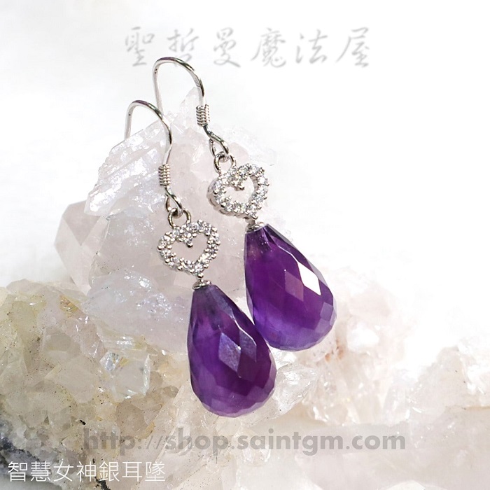 智慧女神A+銀耳墜/耳環/耳針 (紫水晶/心型墜頭) ~連結雅典娜女神滿滿知慧與豐盛_1