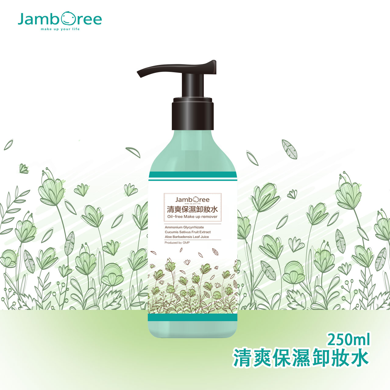 清爽保濕卸妝水250ml_0