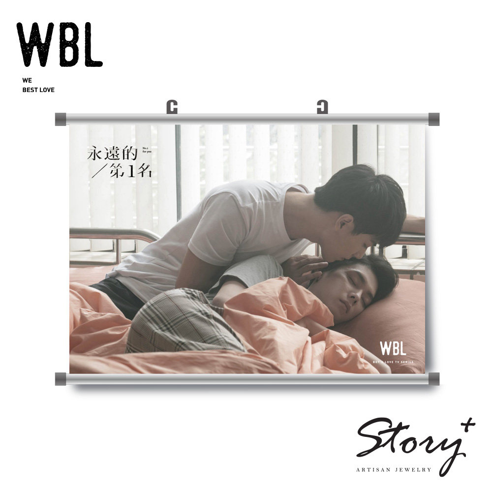 WBL-布掛軸得意CP-保健室款_0
