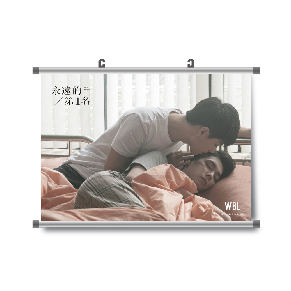WBL-布掛軸得意CP-保健室款_1