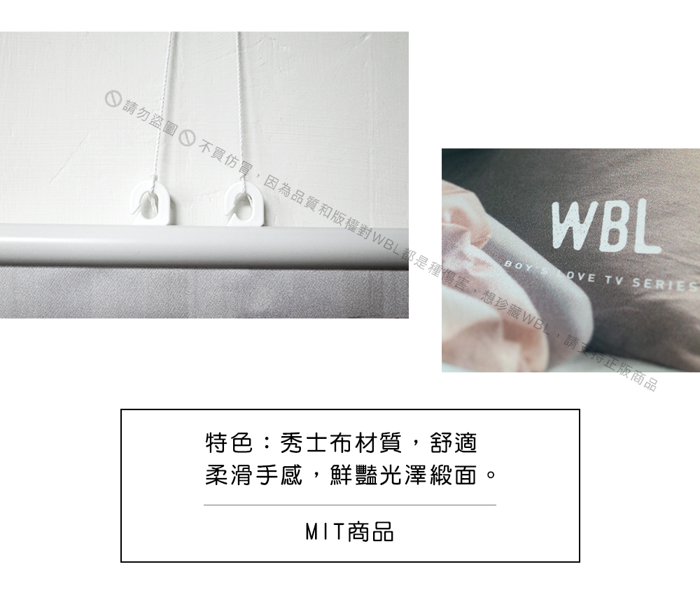 WBL-布掛軸得意CP-保健室款_5