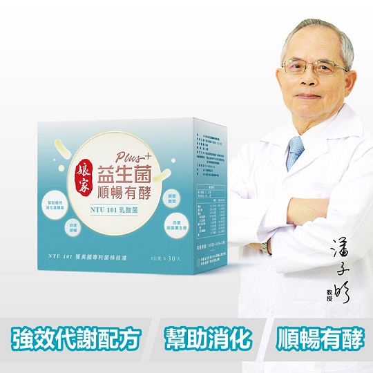 【Niang Jia】NTU 101 Probiotics Plus+ (30 packs/box)_2