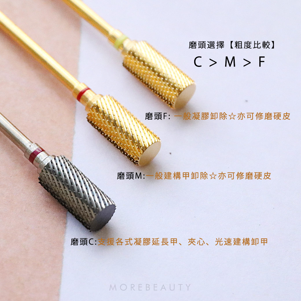 美甲磨頭{30}{50}(51)◢ 卸甲磨頭( C、Ｍ、Ｆ )_0